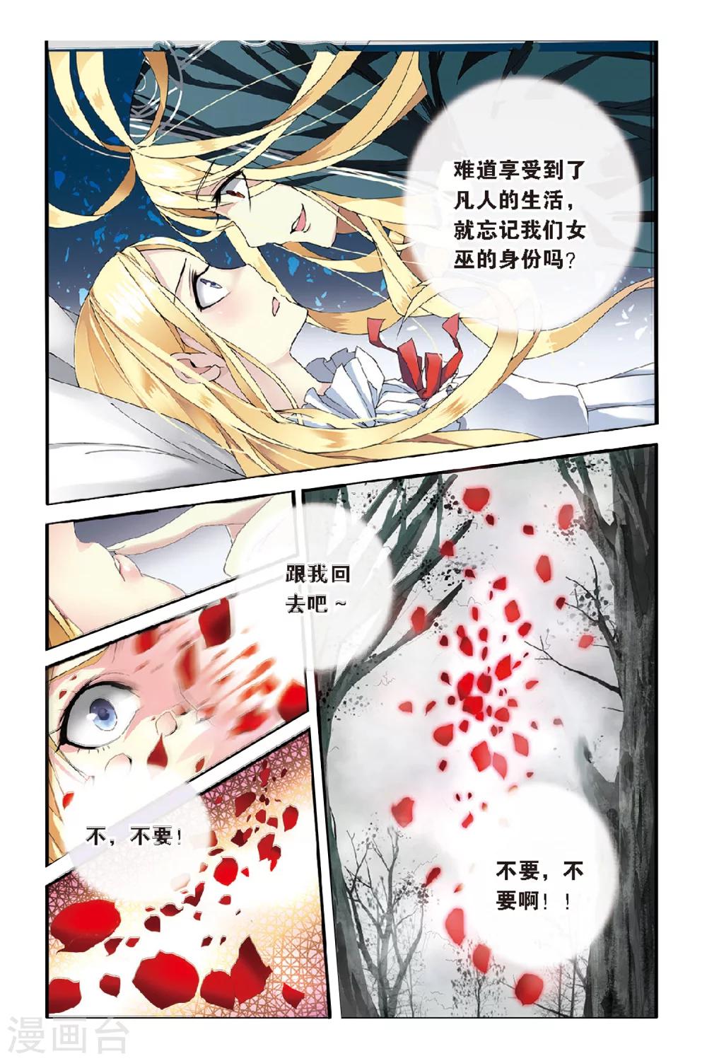 第51话 被隐藏的记忆34