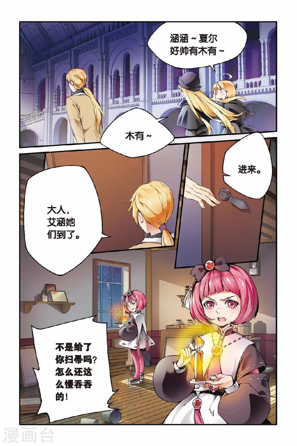 第26话 巫女的交易25