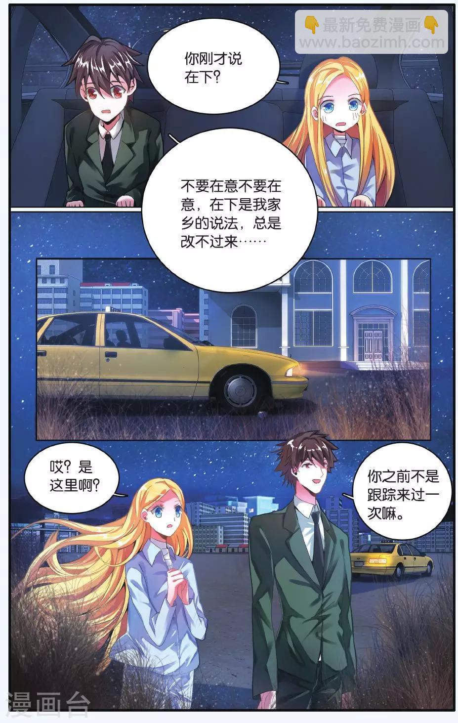 第210话 凌晨四点后34