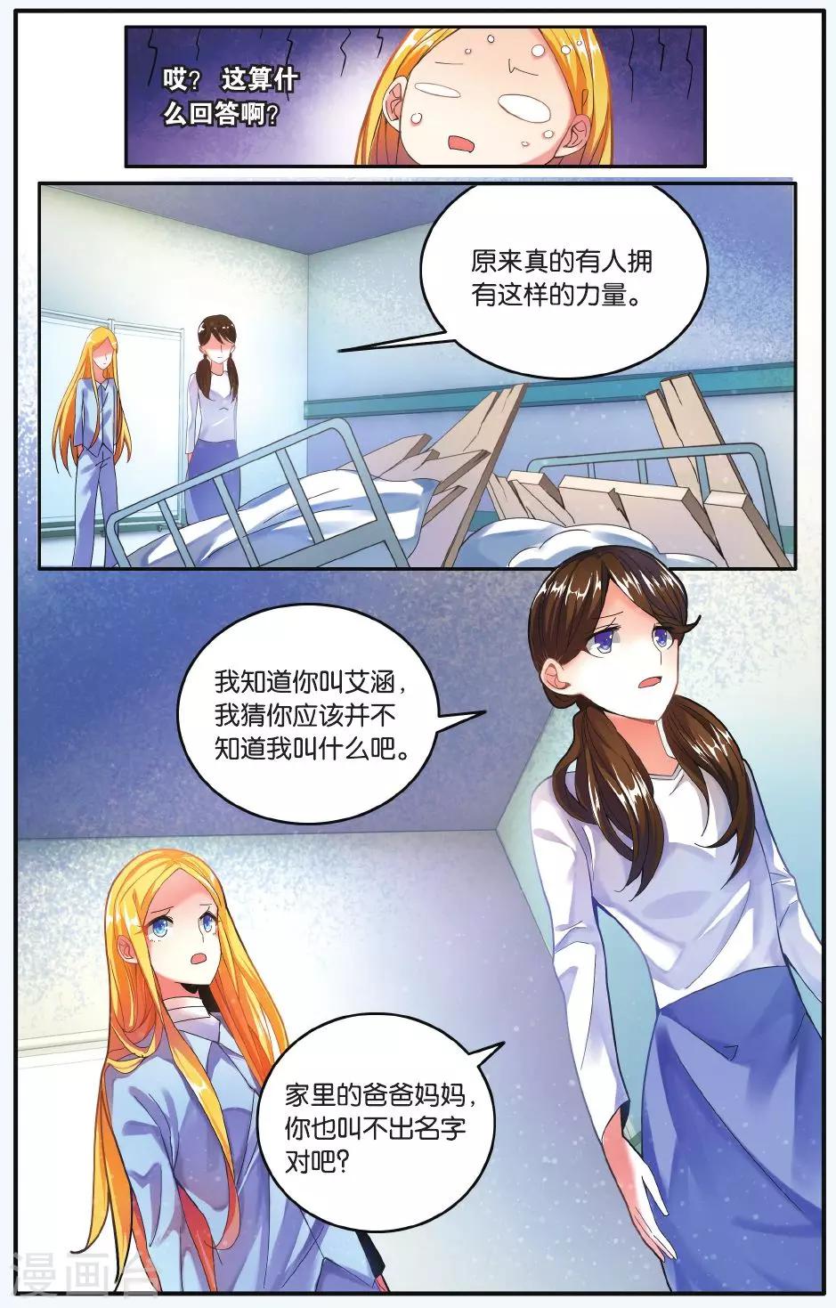 第208话 凌晨四点后11