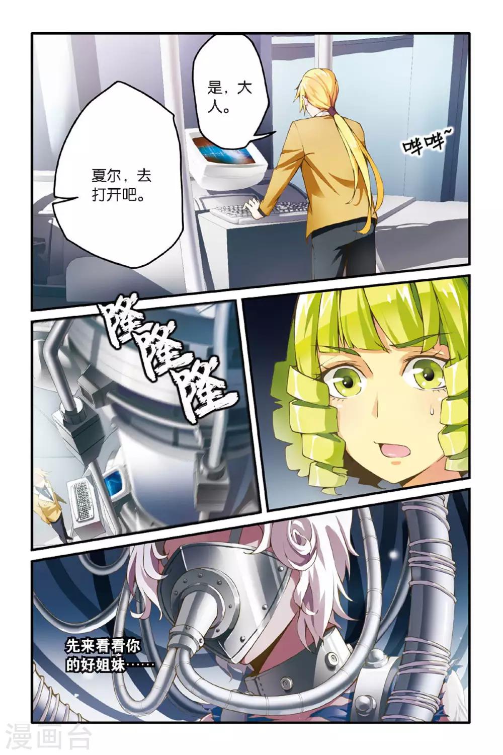 第41话 内讧25
