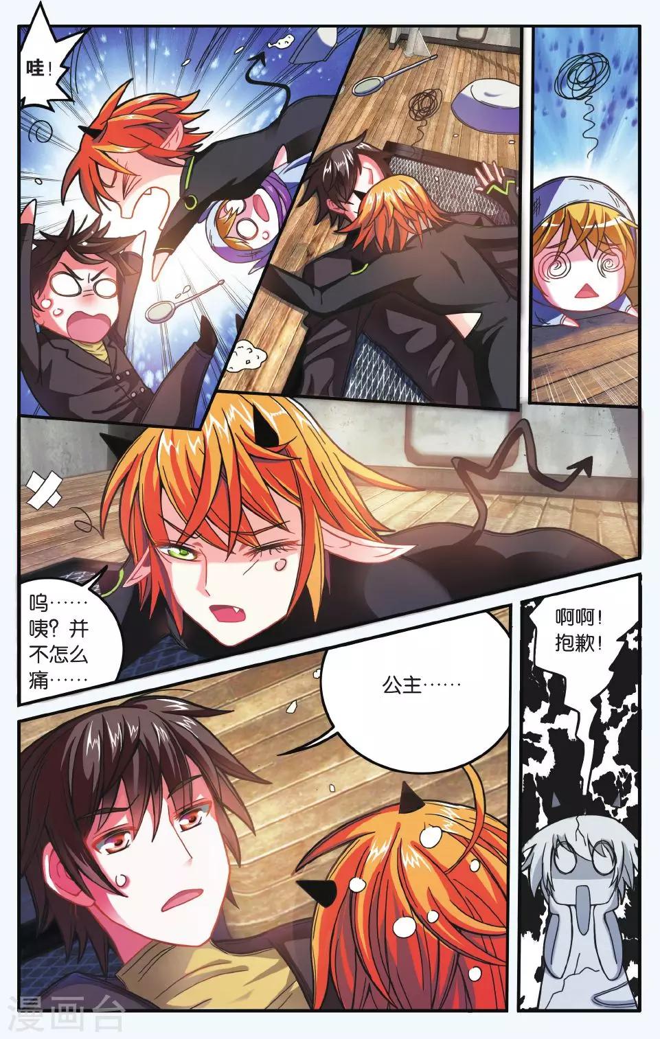 第179话 虚无之力25