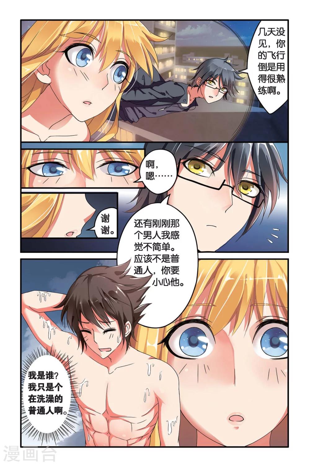 第85话 十字路口14