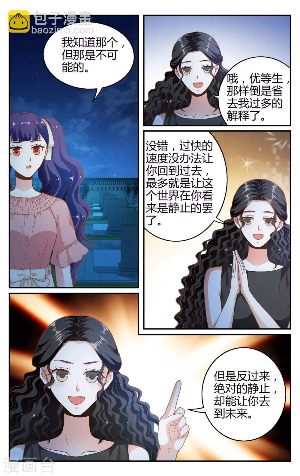 第259话 坏人15