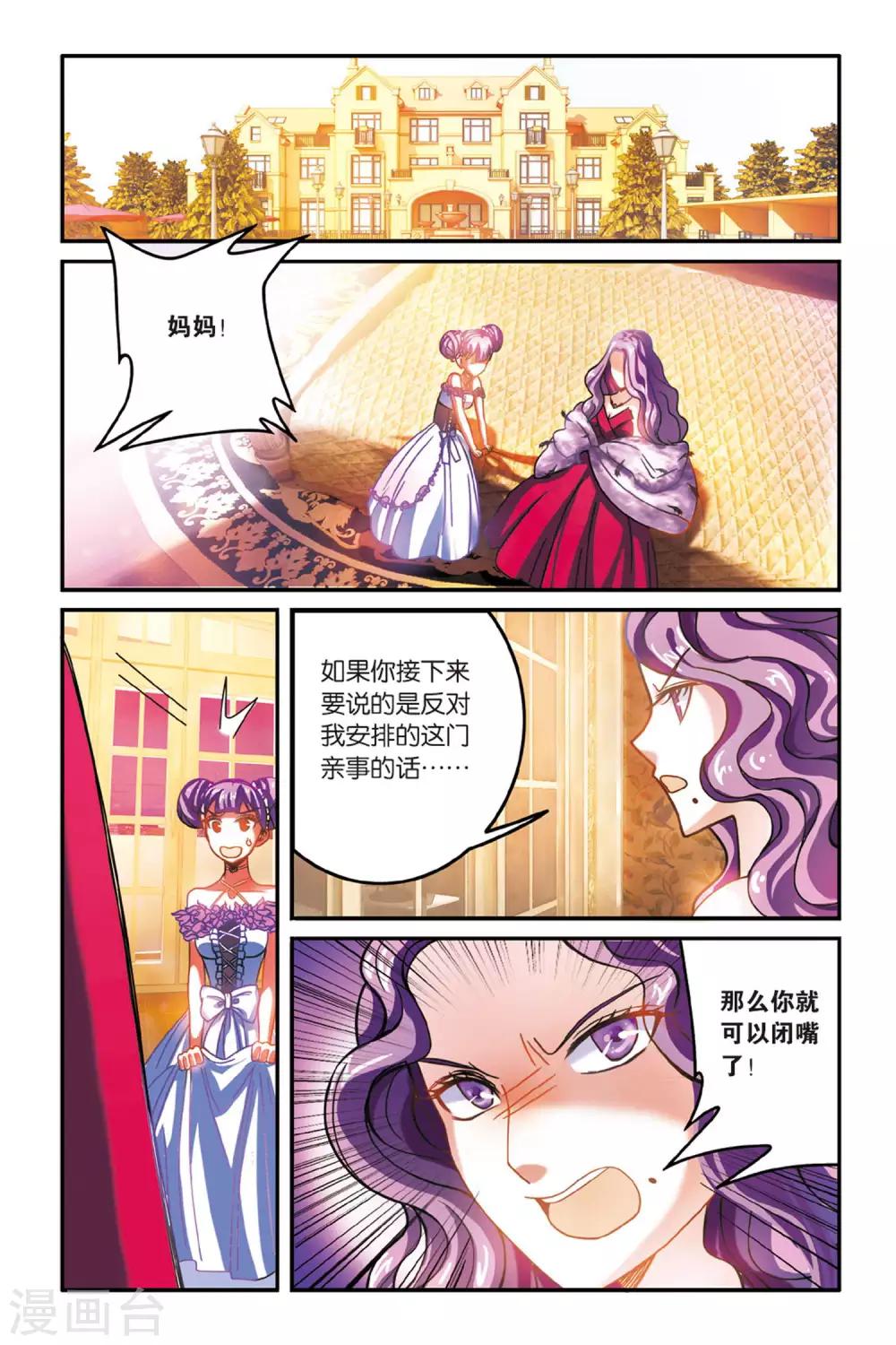 第158话 辛天儿23