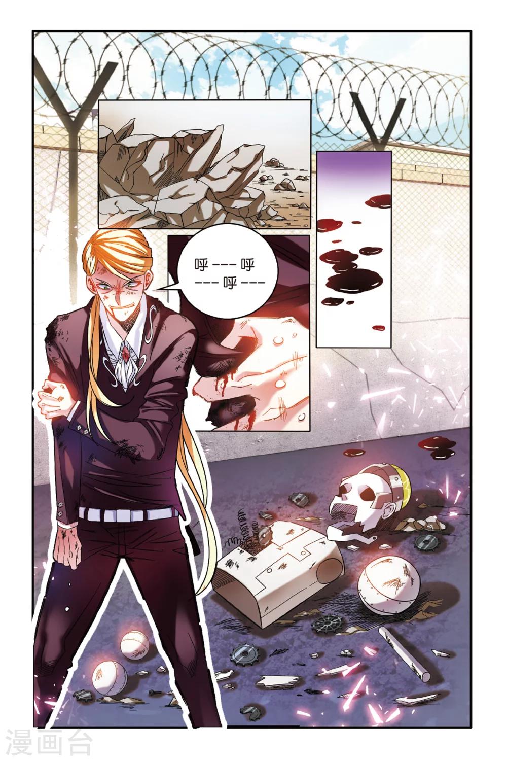 第165话 误会与混乱36