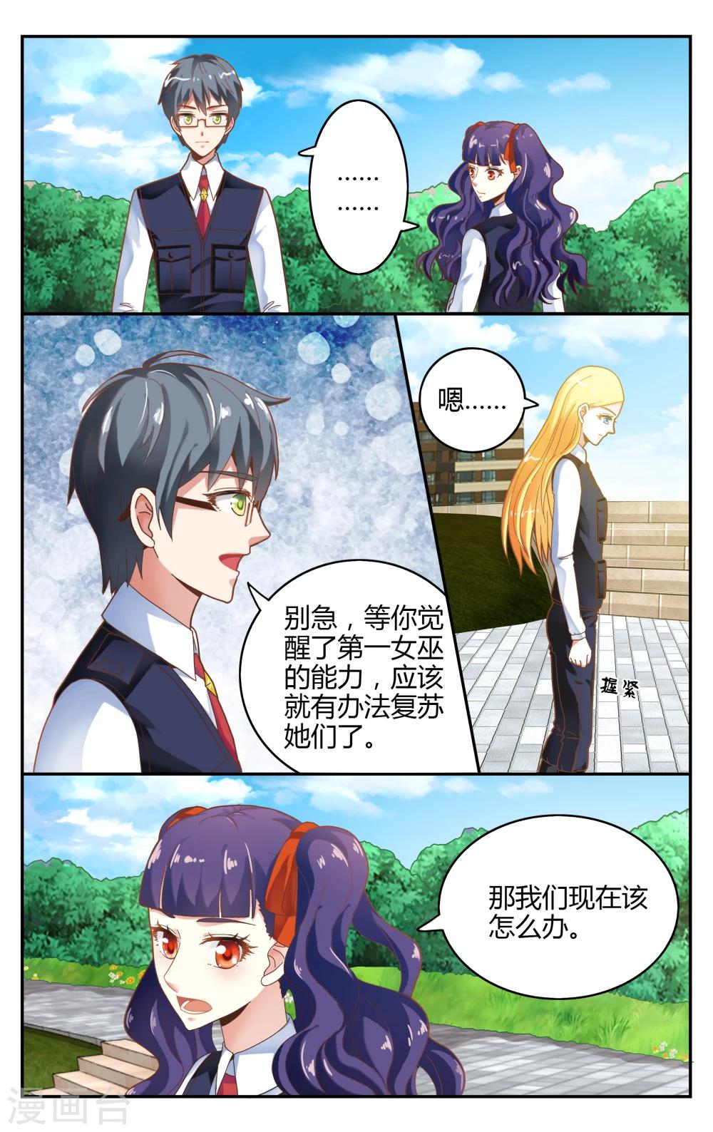 第240话 无所谓32