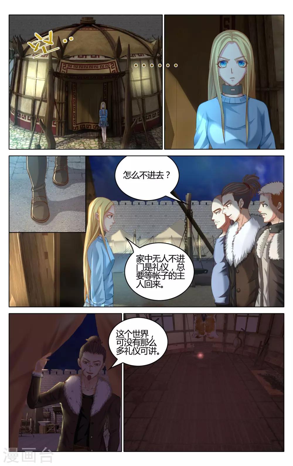 第271话 审判11
