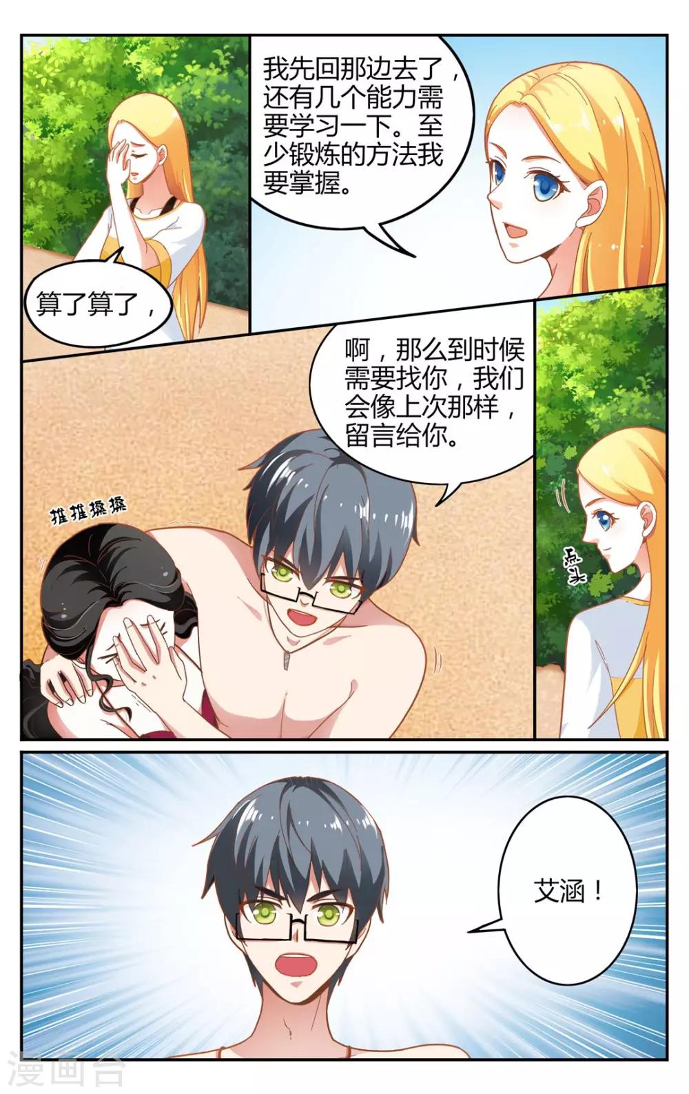 第258话 误导未来35