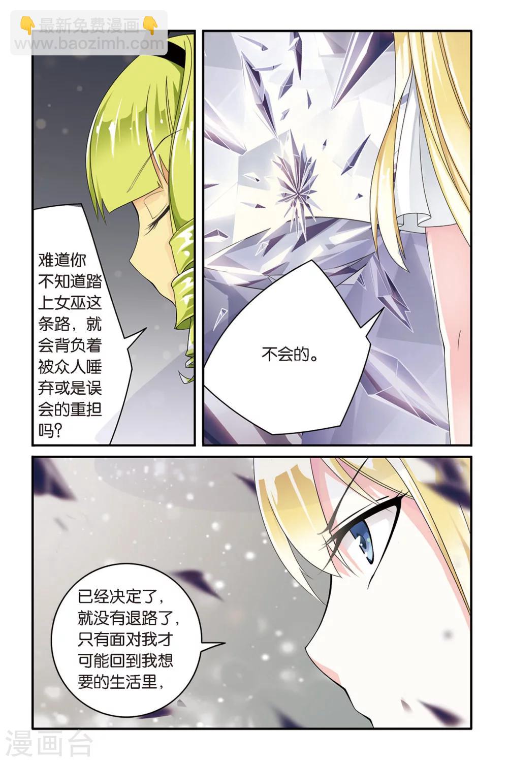 第63话 真假苏珊与内涵的黑巫术之路33