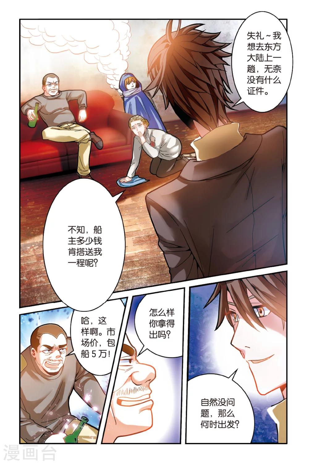 第163话 误会与混乱13