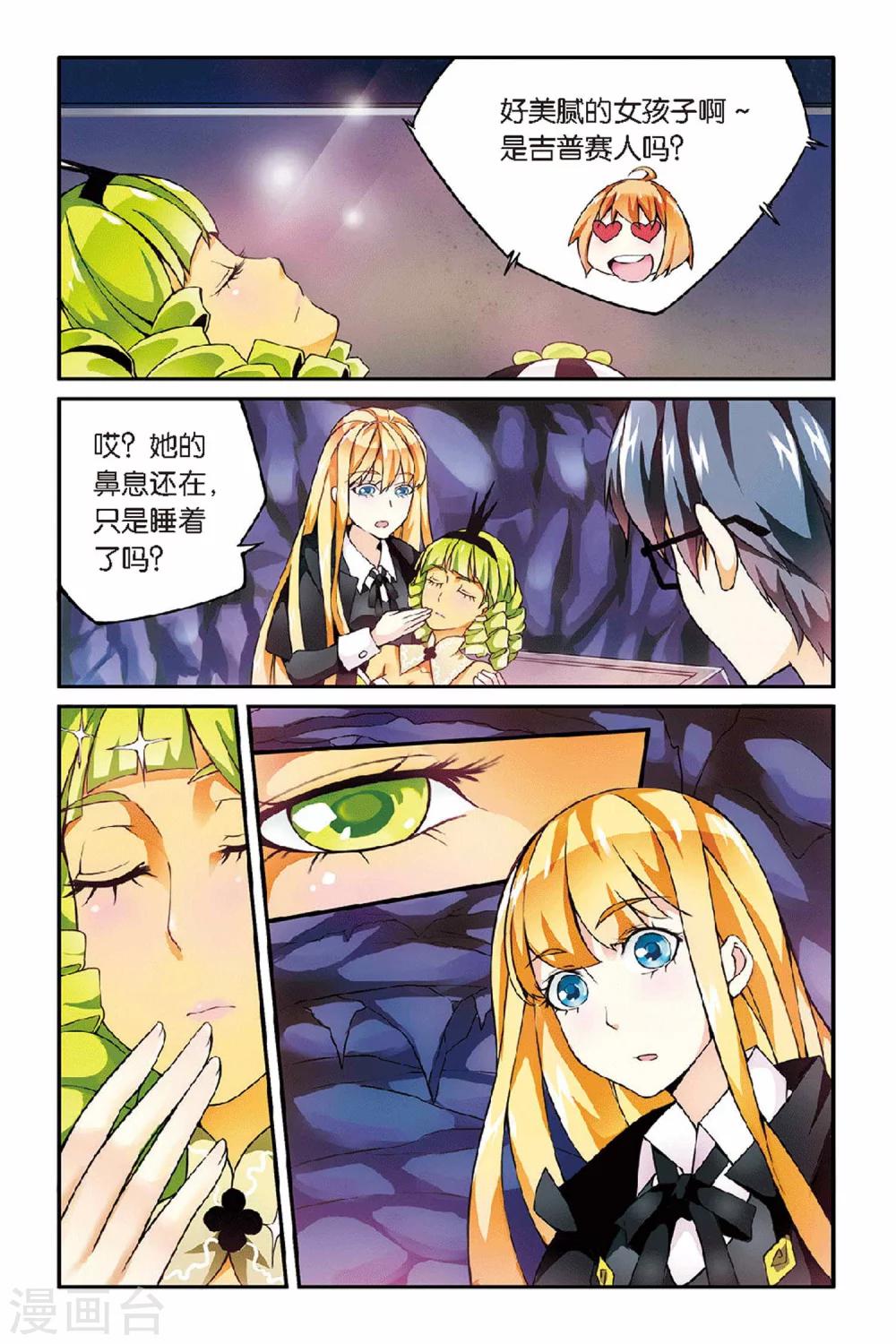 第32话 第六女巫26