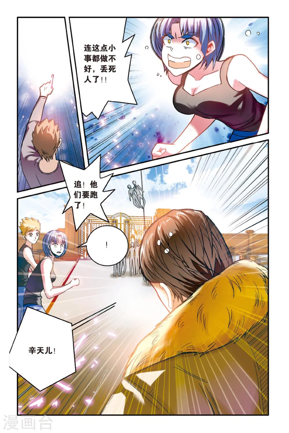 第166话 恶念冰血12