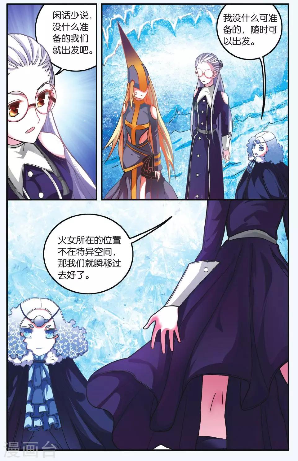 第178话 虚无之力12
