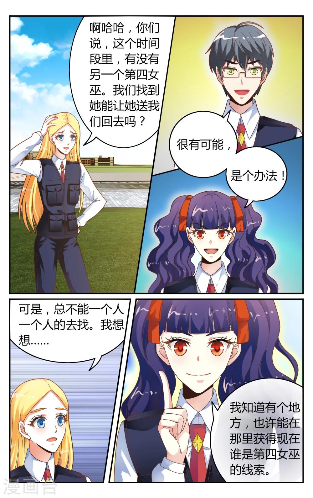 第240话 无所谓33