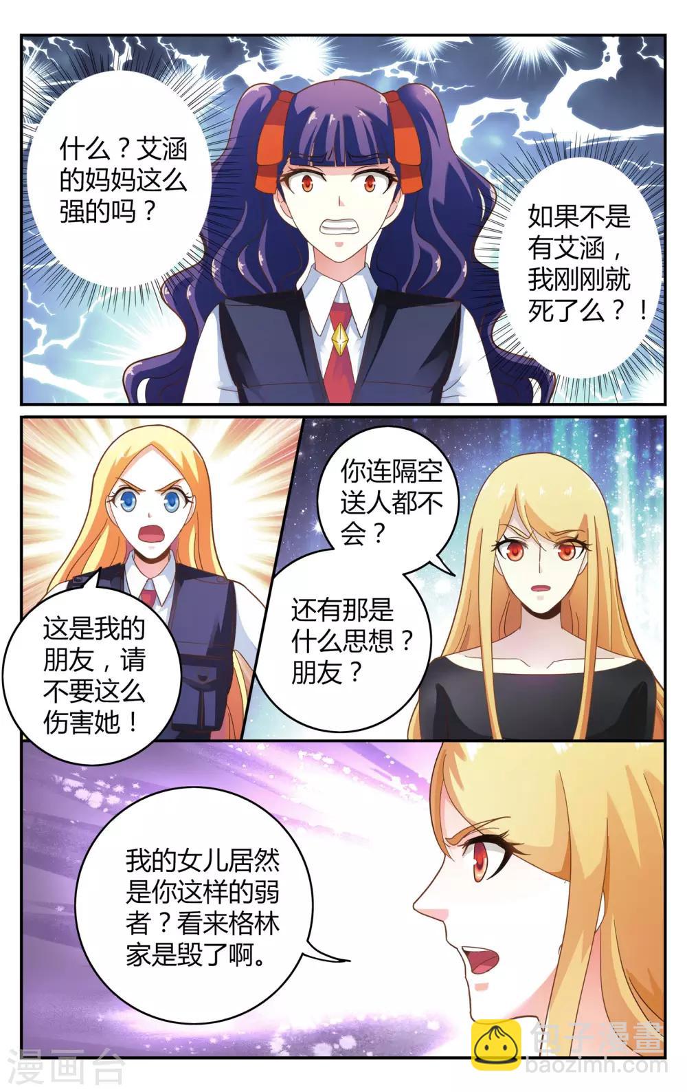 第249话 另一个时空的母亲32