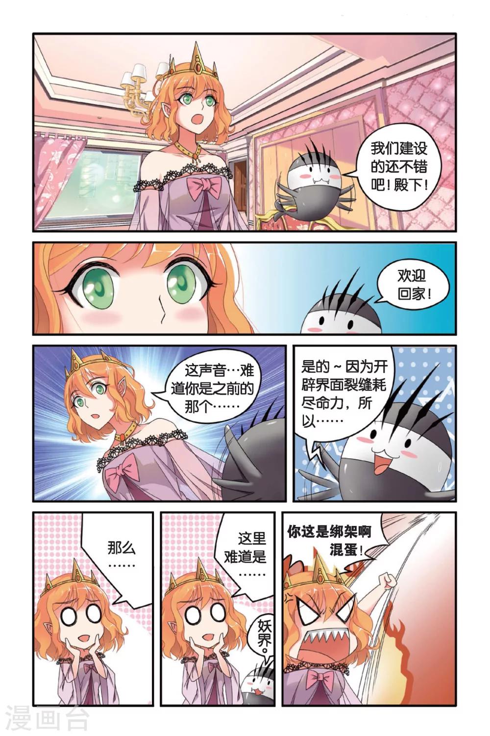 第89话 八月不染枫叶城25