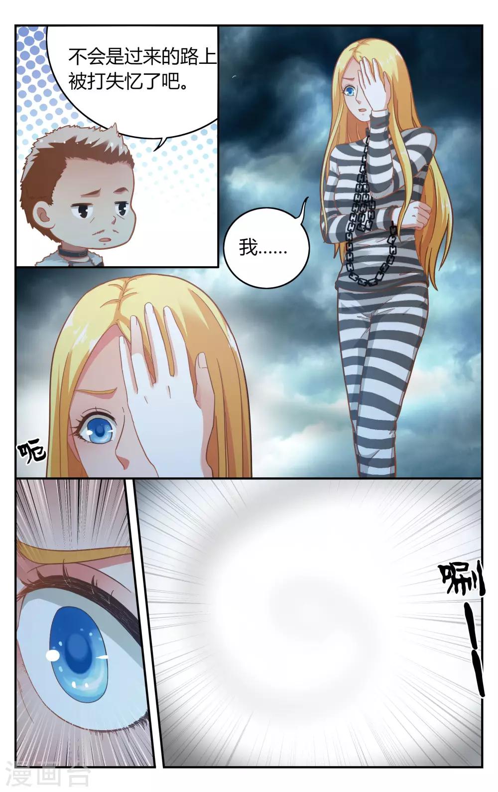 第265话 囚徒15