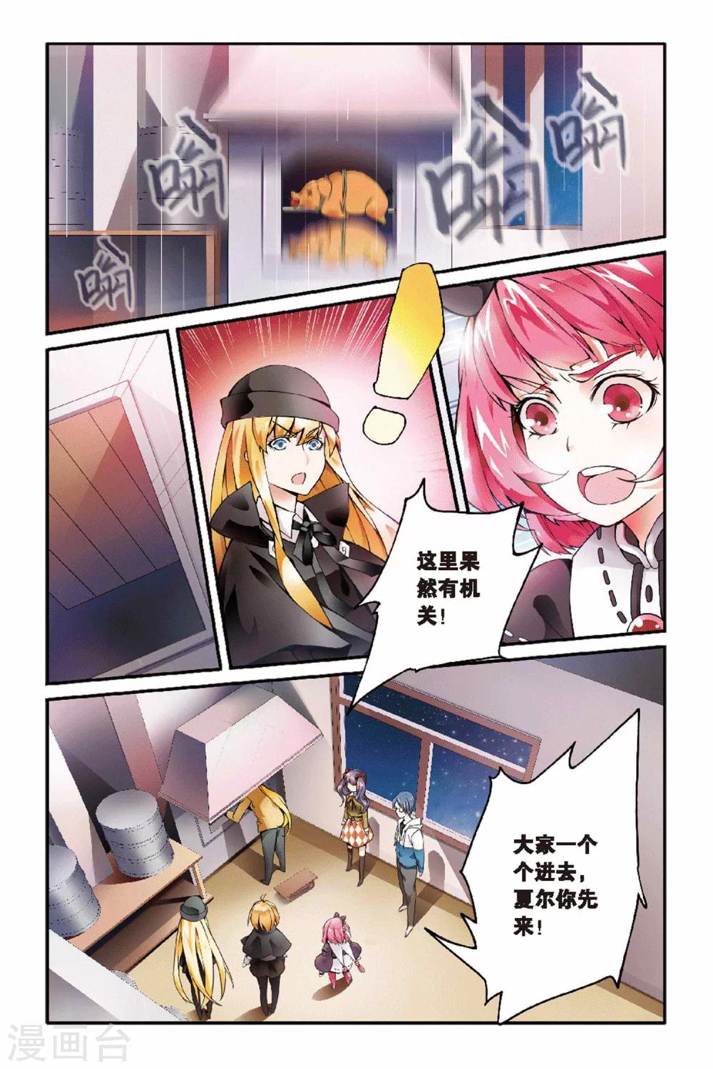 第29话 辛吉的回忆21