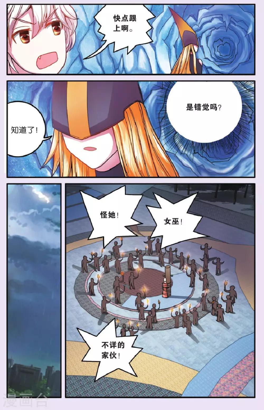 第175话 私刑12