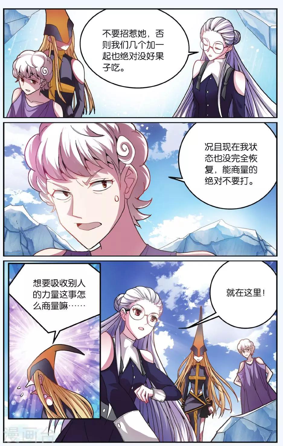 第172话 九岁的瑟尔14