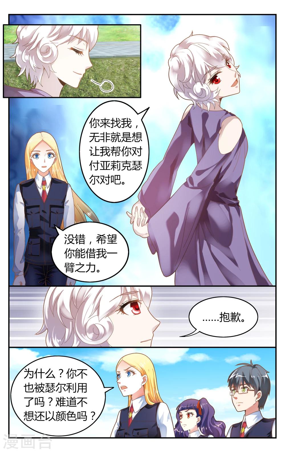 第239话 无所谓21