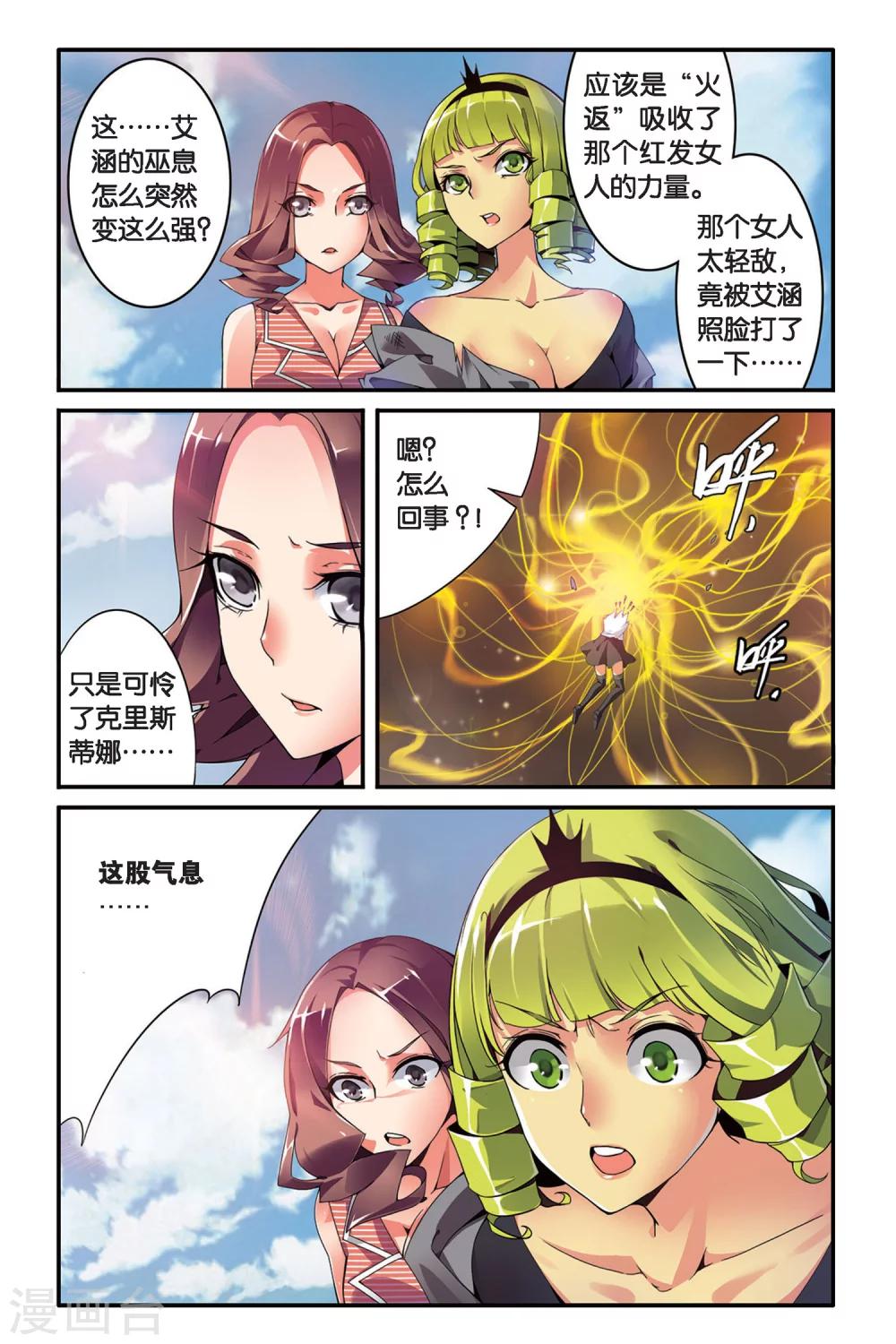 第79话 重生15