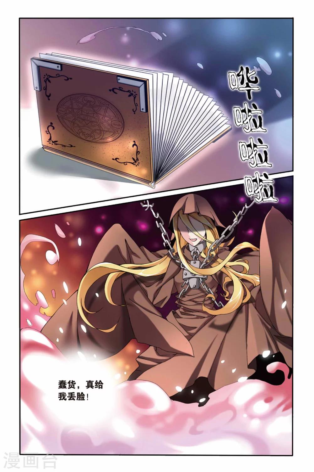 第18话 红色的花33