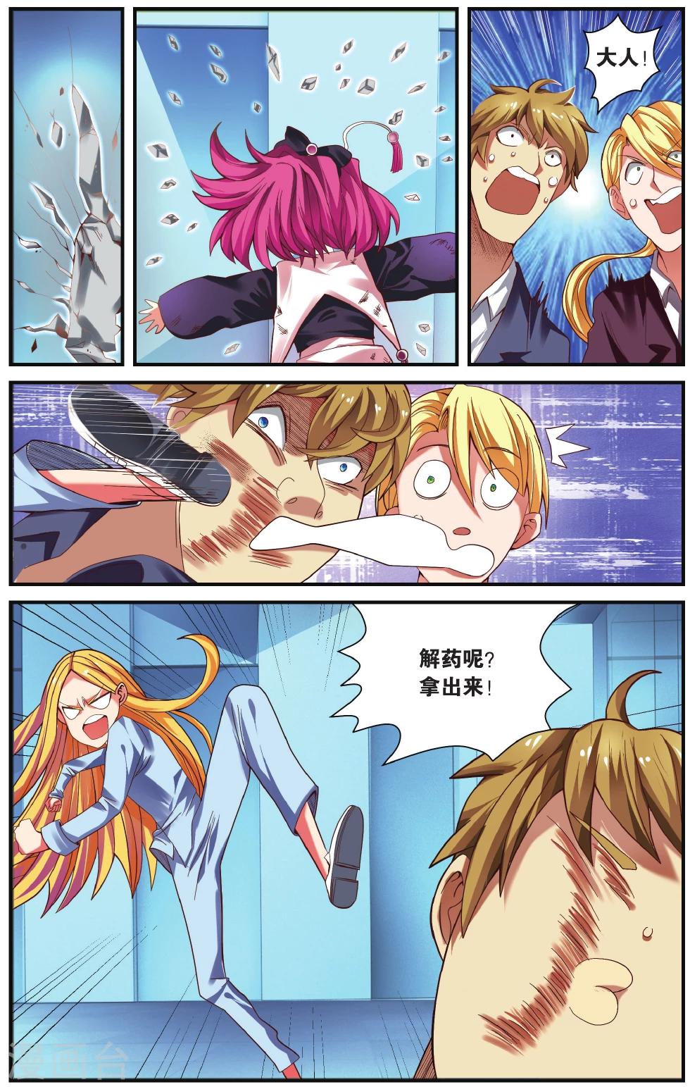 第217话 瑟尔的计划10
