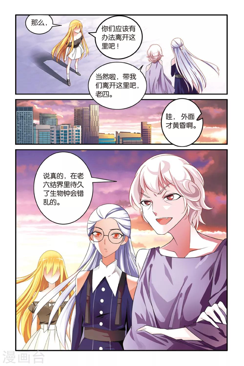 第113话 七巫女25