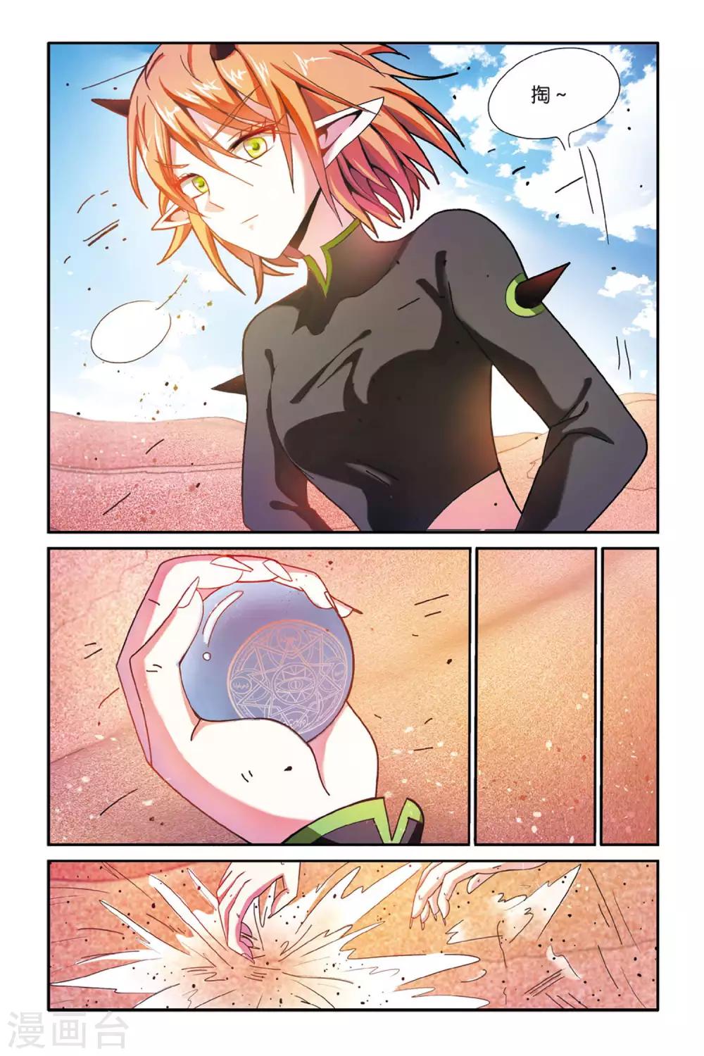 第159话 辛天儿34