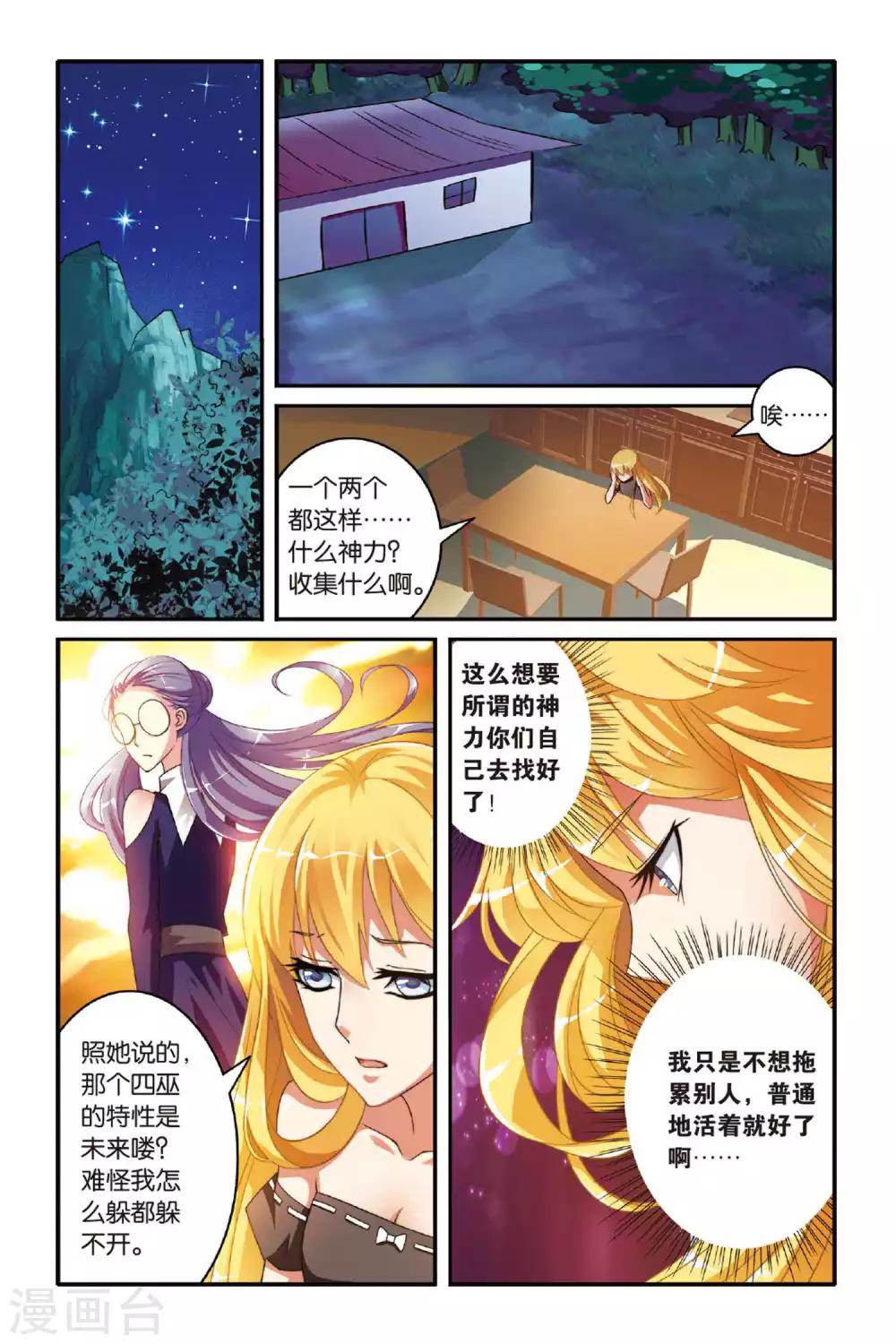 第115话 巫妖王驾到！14