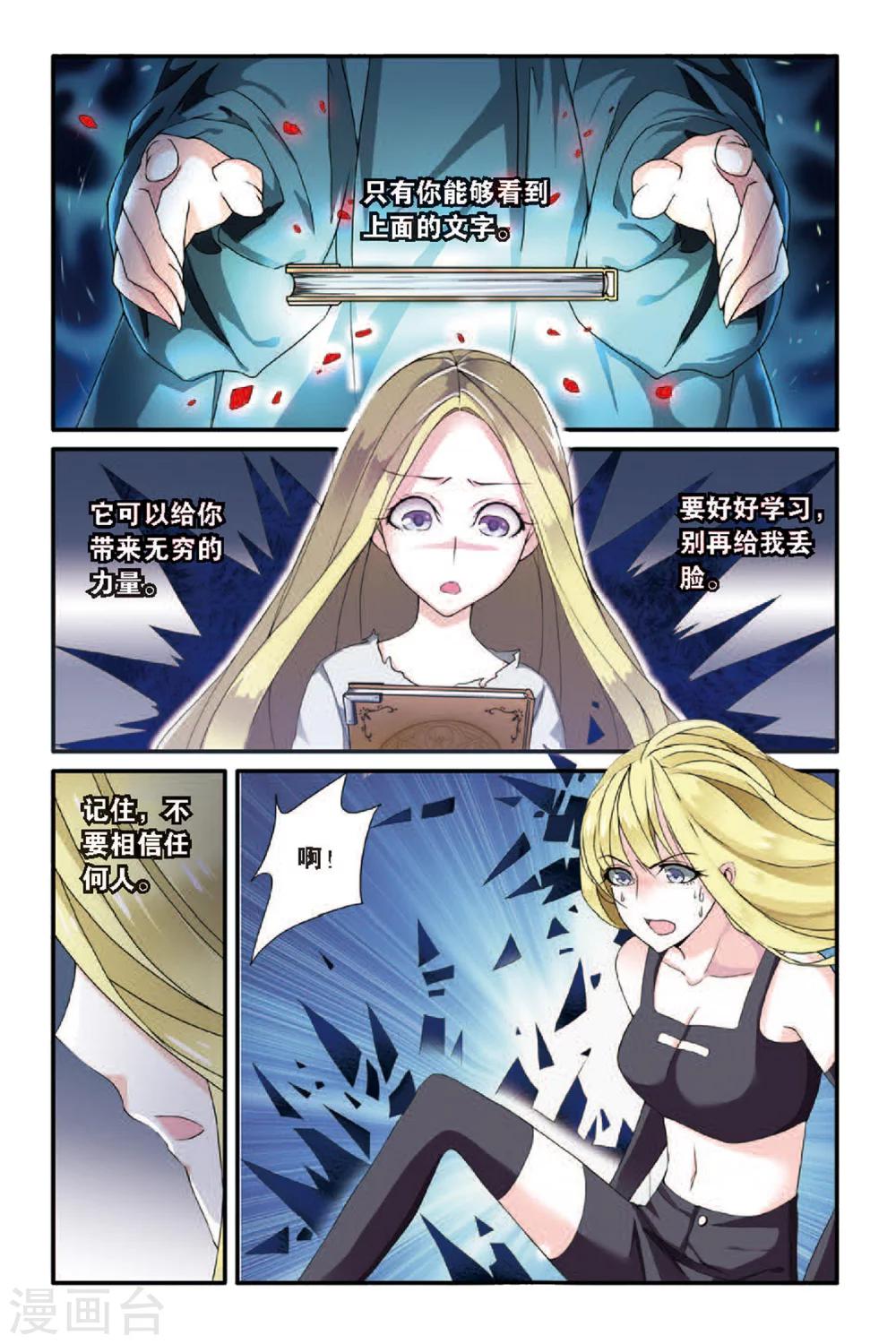 第53话 荆棘之母27