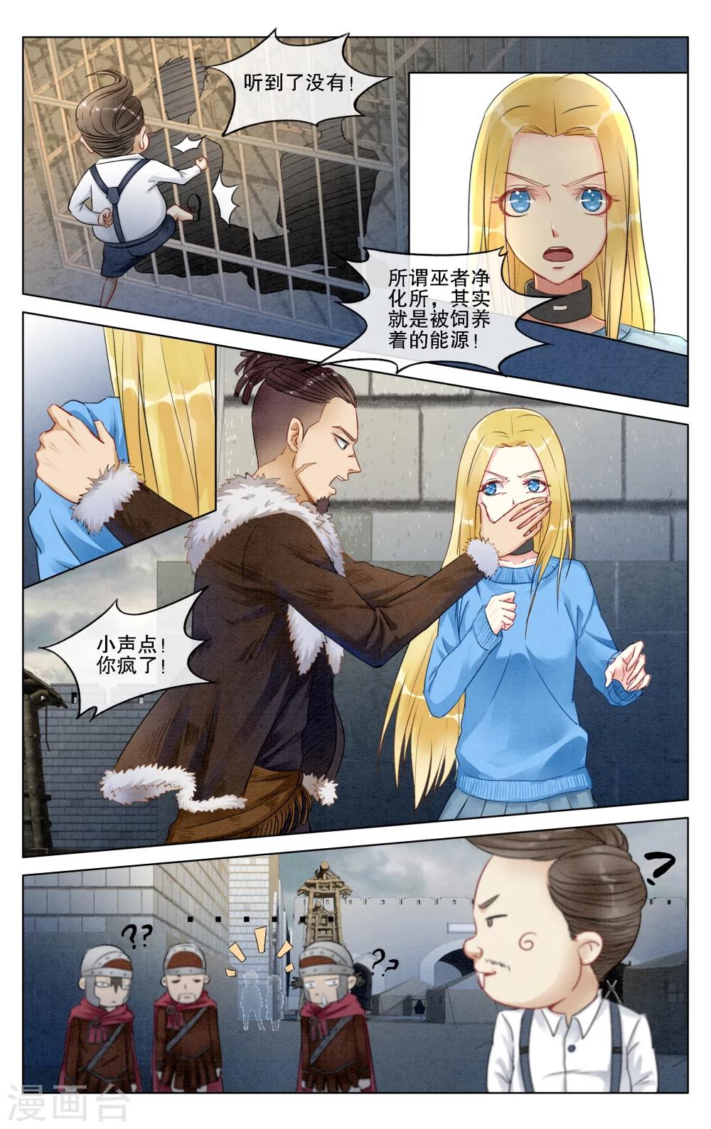 第278话 救赎22