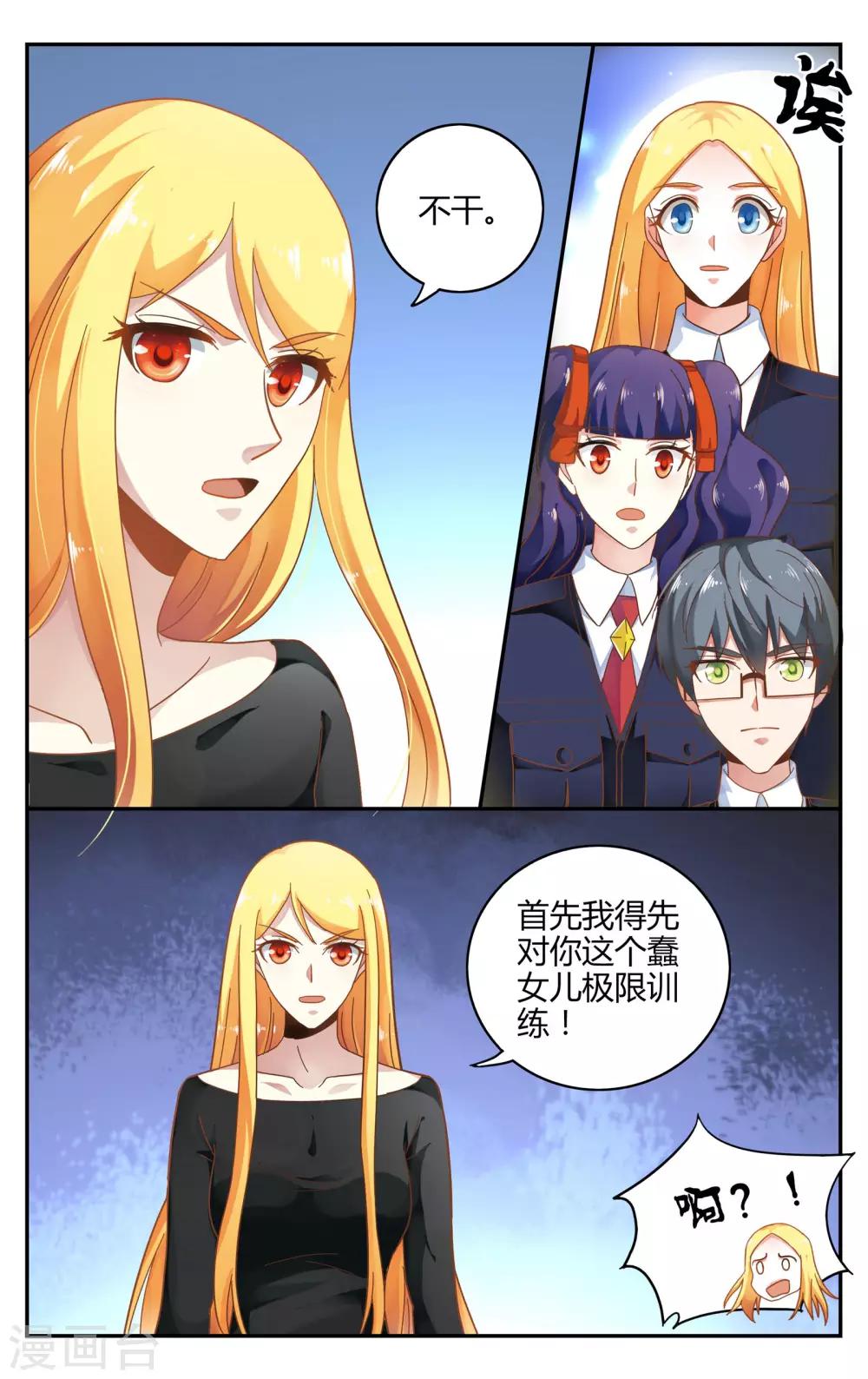 第249话 另一个时空的母亲35