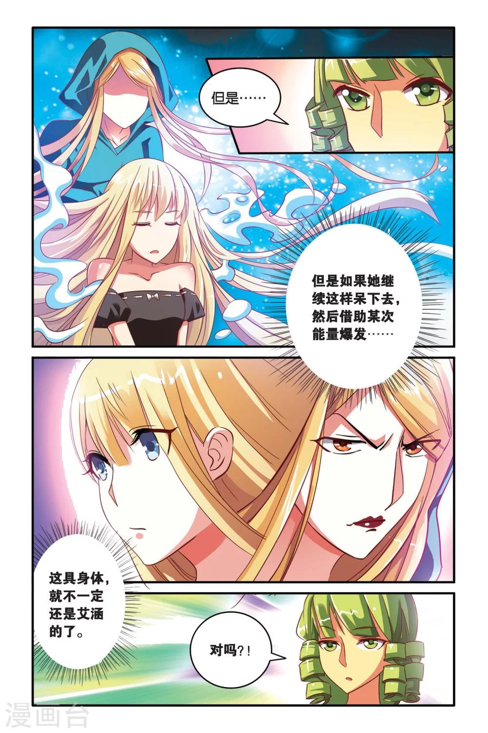 第111话 内讧37