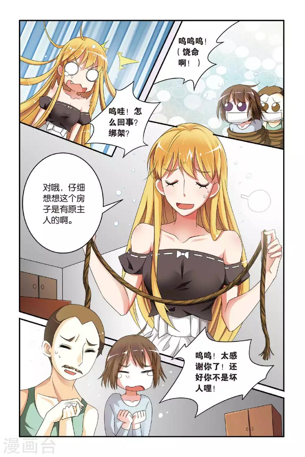 第115话 巫妖王驾到！16