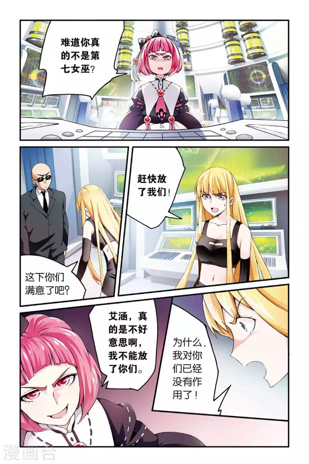 第38话 肯卓尔斯的秘密23