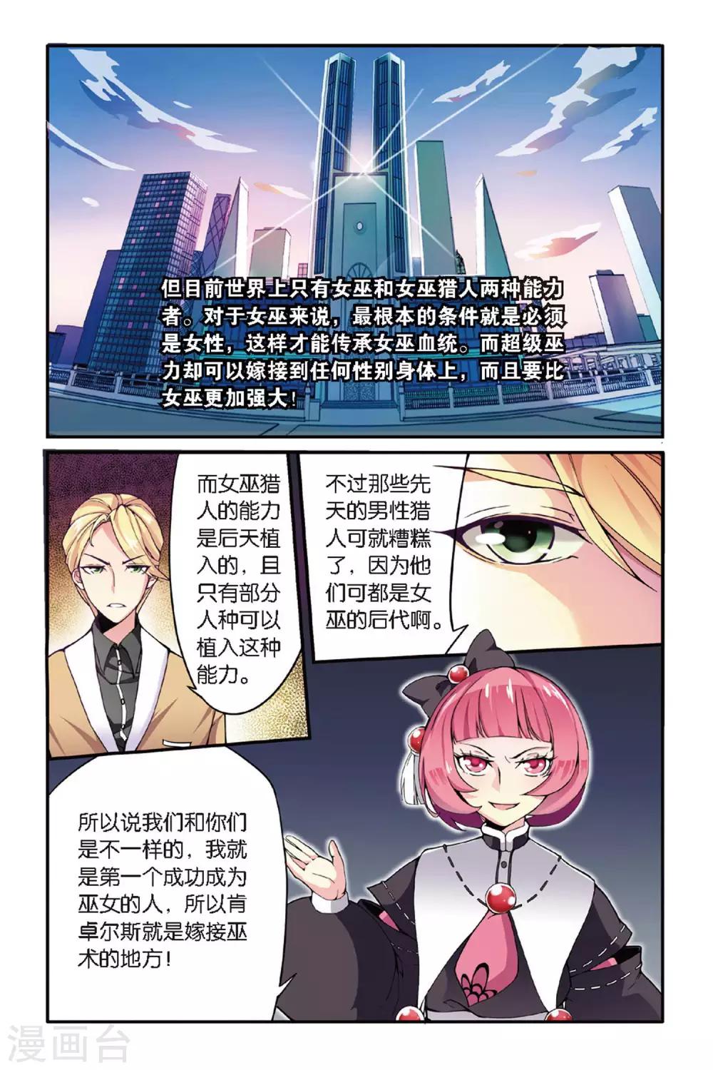 第42话 内讧37