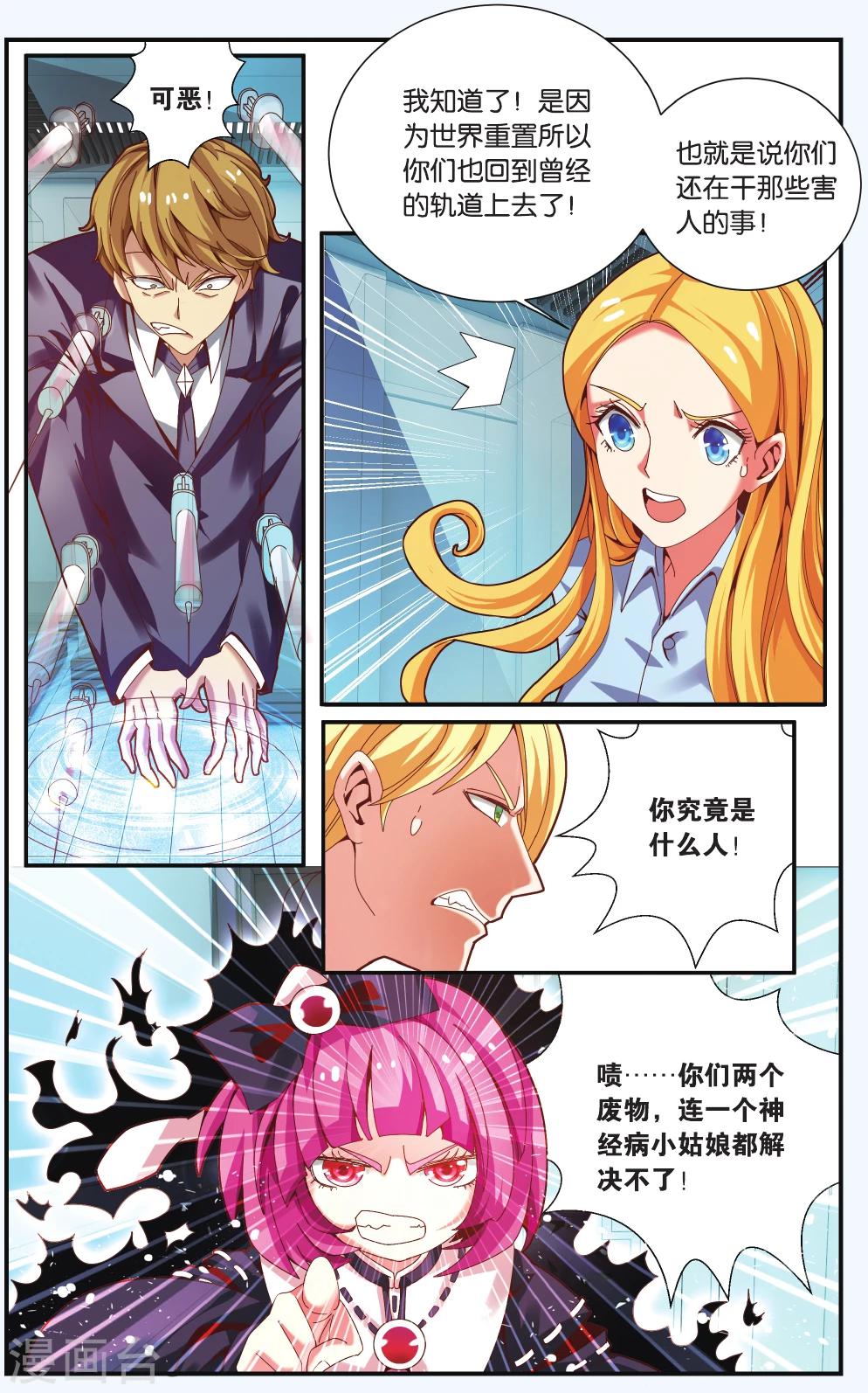 第215话 多余的人22