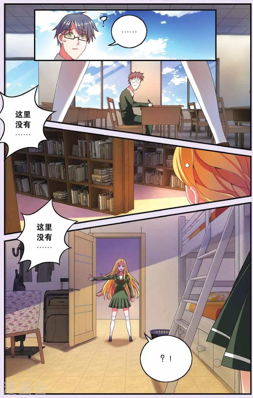 第199话 再会13