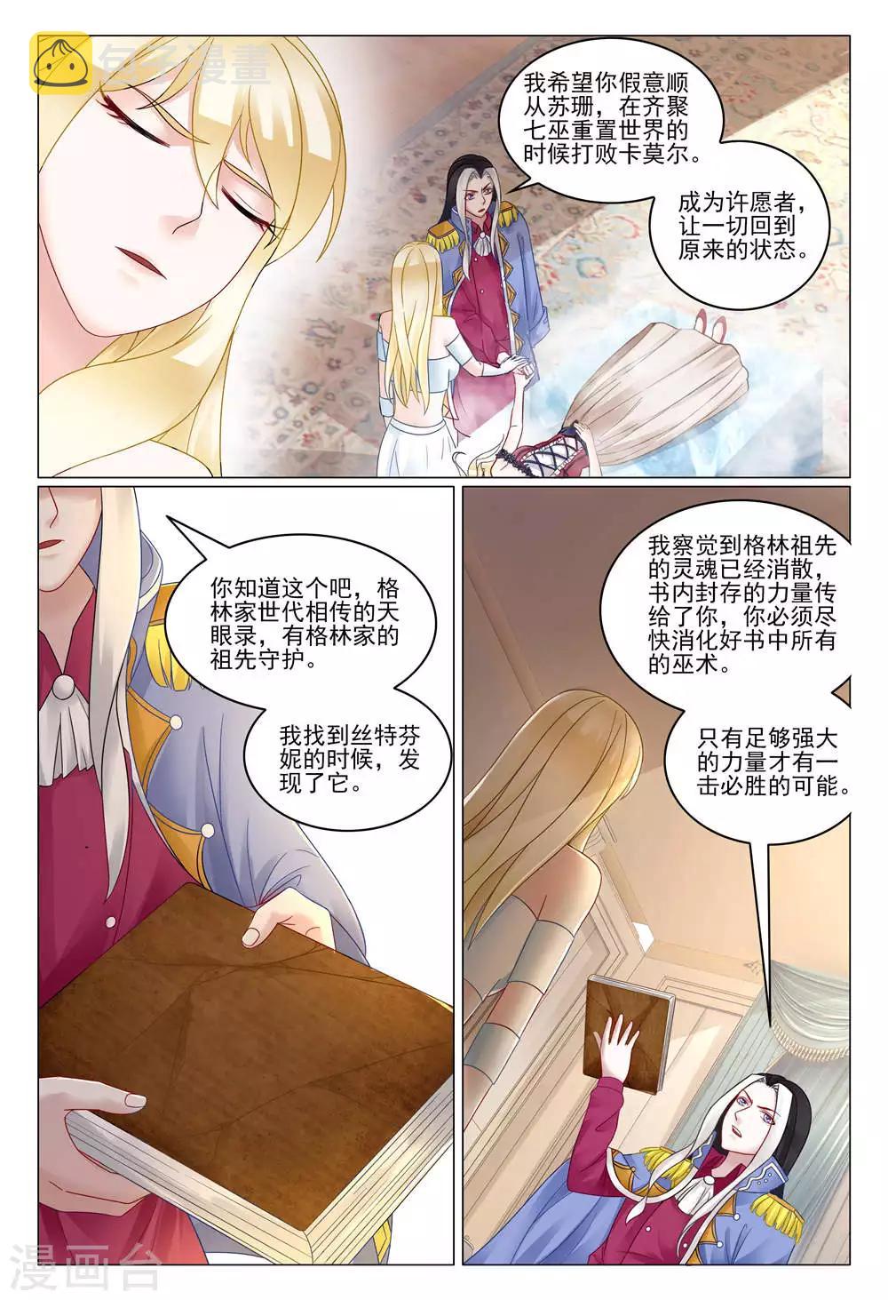 最终话 重聚46