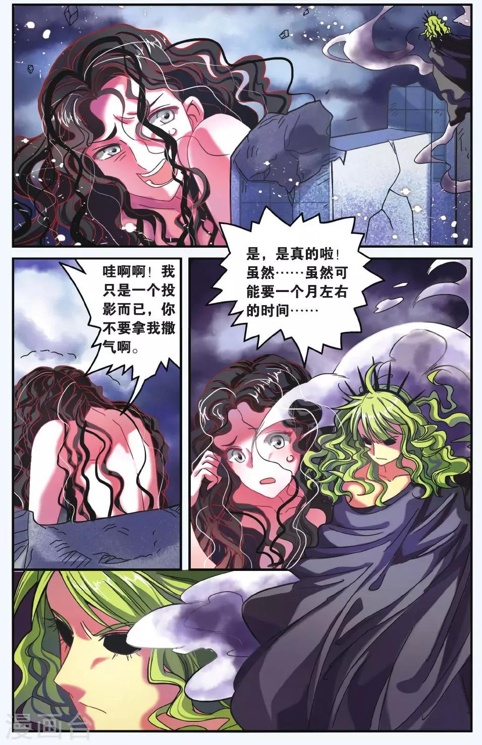 第180话 虚无之力36