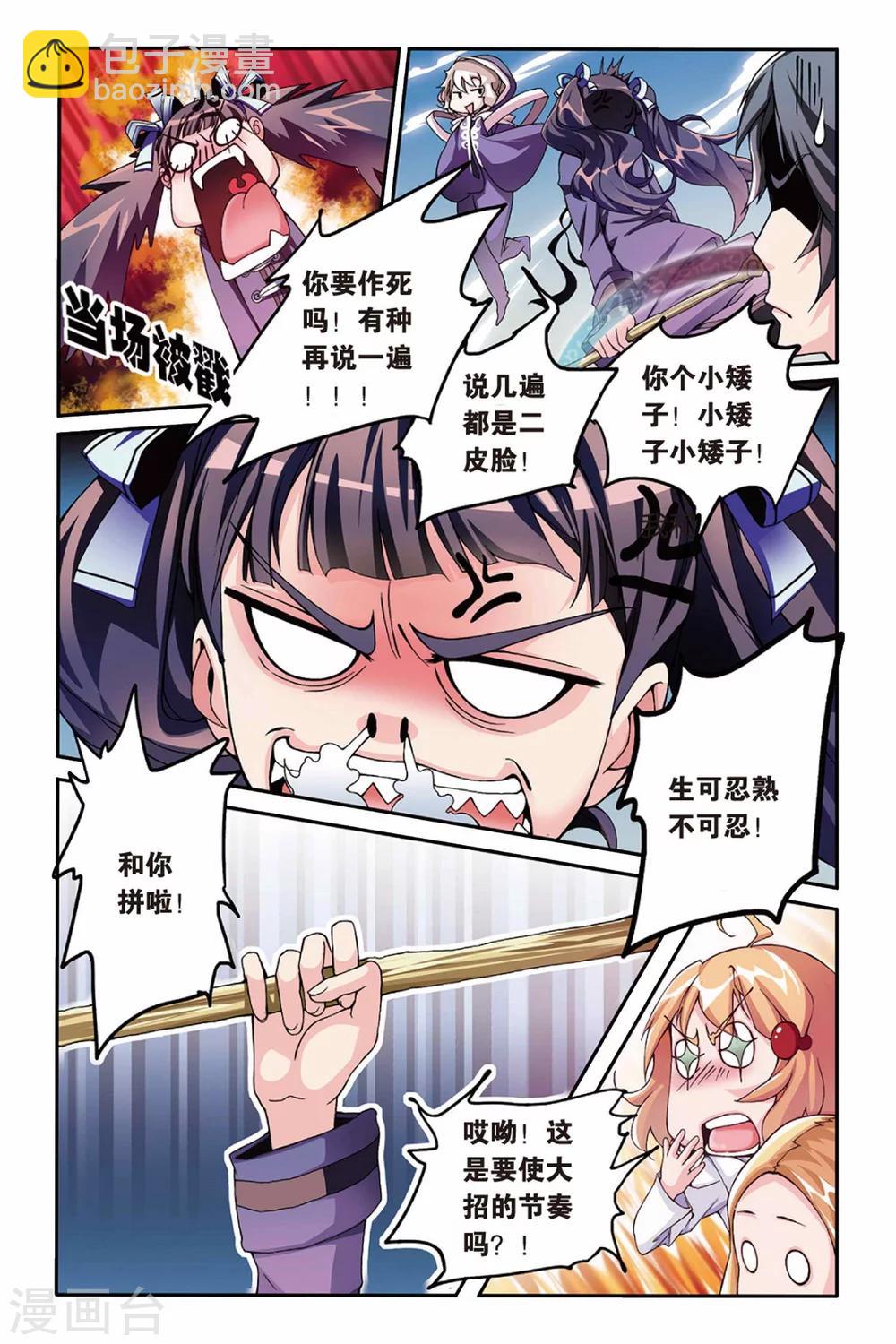 第14话 阴谋21
