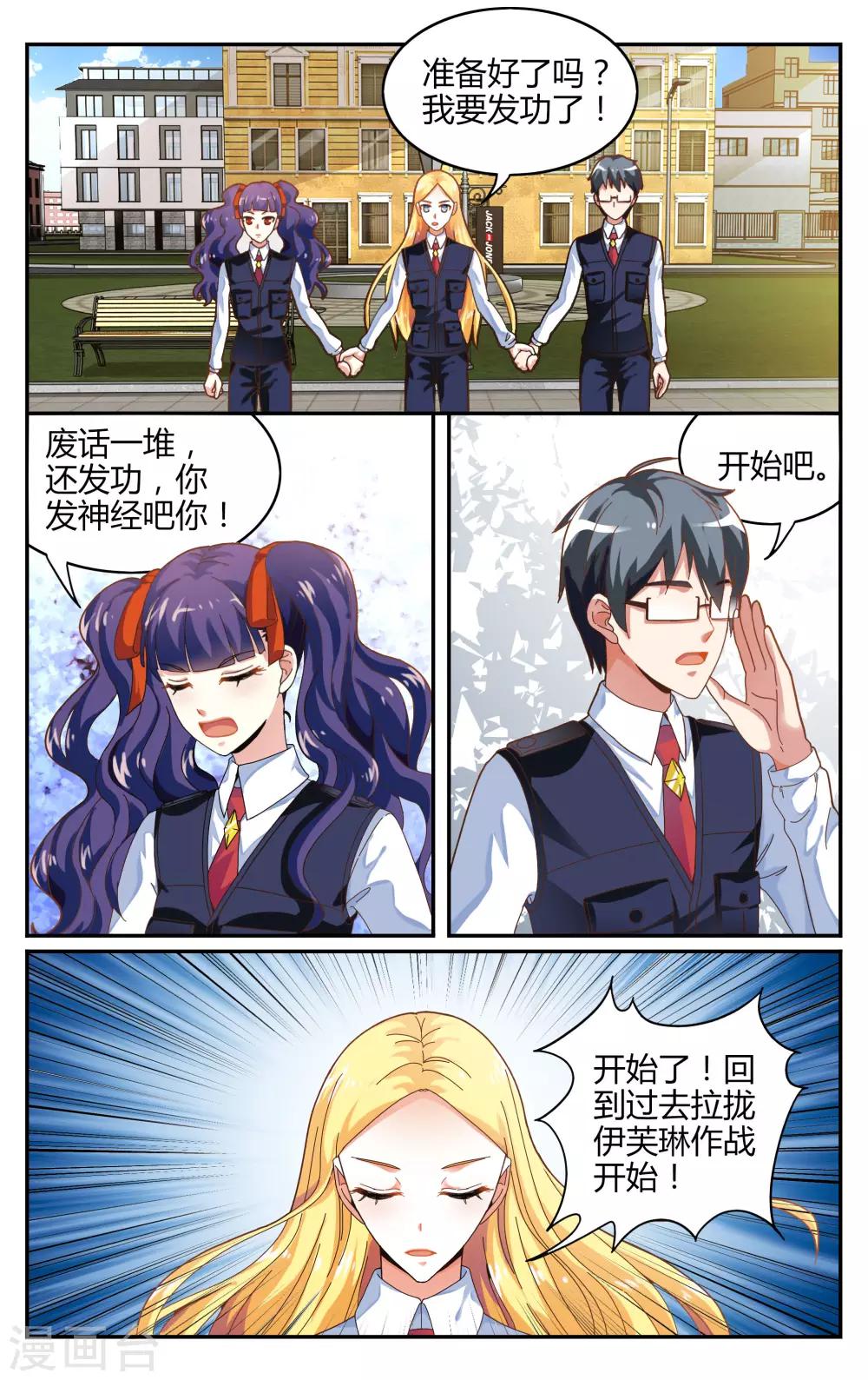 第237话 赋予能力36