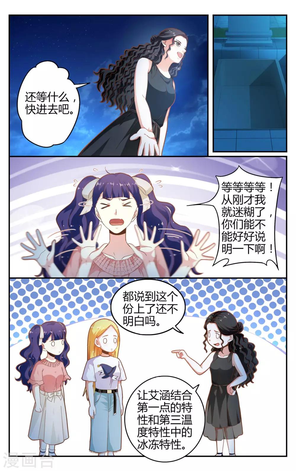 第260话 坏人20