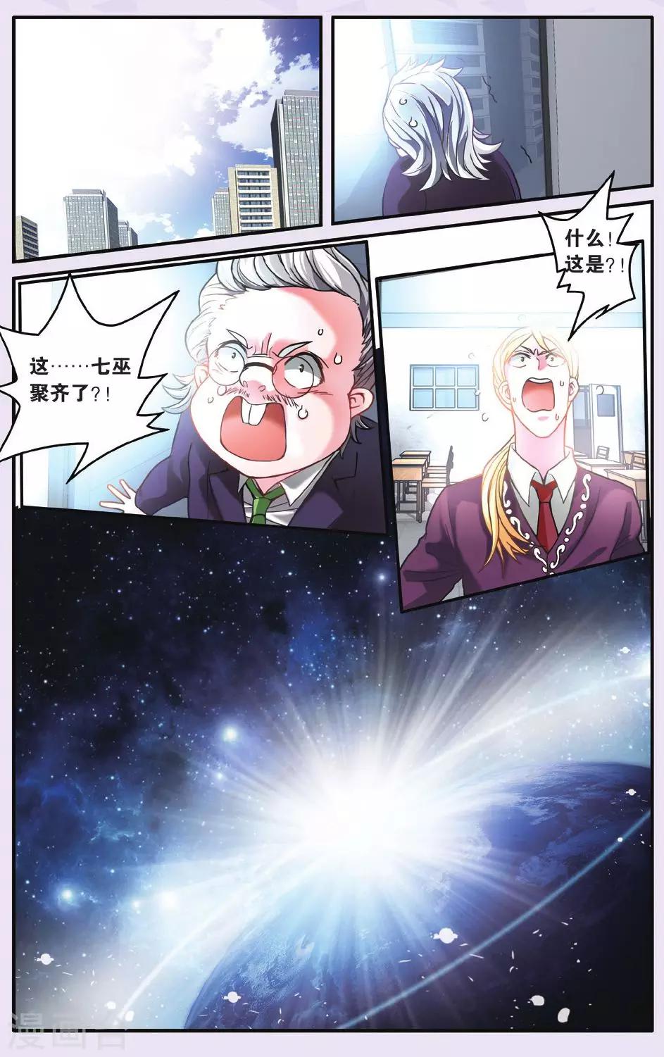第195话 七巫的聚会36