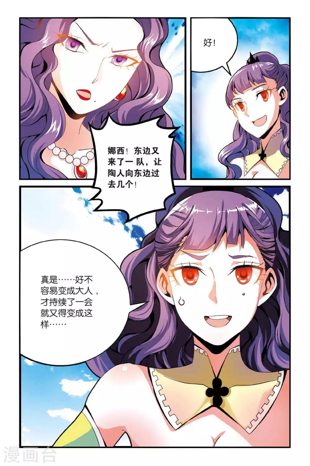 第141话 变数36