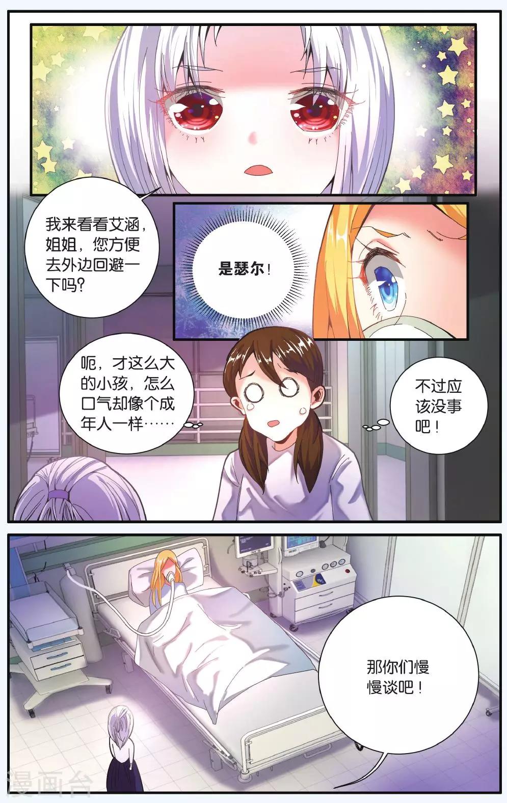 第204话 隔阂36