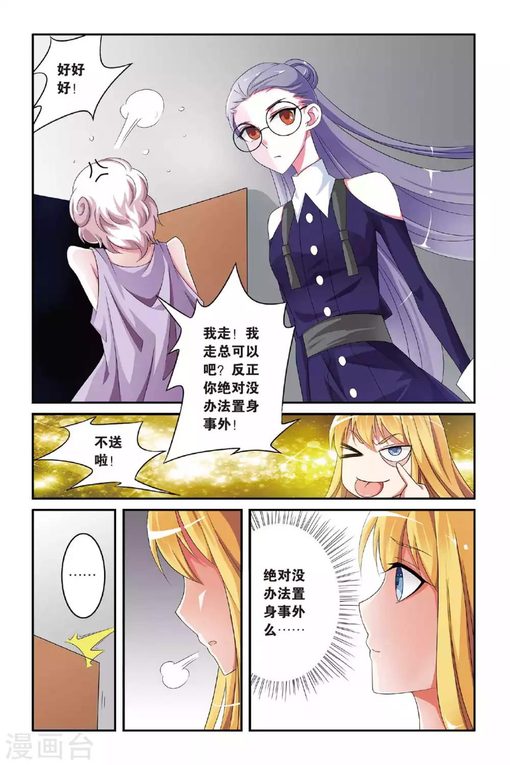 第115话 巫妖王驾到！13